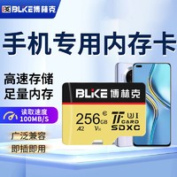 爱尔游 博林克 手机内存卡tf卡高速存储卡适用于vivo荣耀oppo米平板电脑Micro SD卡 256G 手机TF(Micro SD)卡 单卡