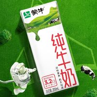 MENGNIU 蒙牛 3.2g蛋白质 纯牛奶 200ml*24盒