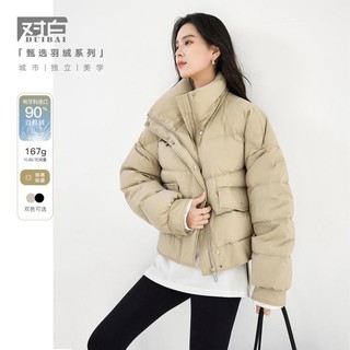 DUIBAI 对白 女式短款羽绒服 90白鸭绒