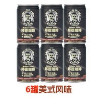 Mr.Bond 邦德 咖啡低糖美式145ml*6罐