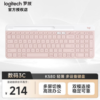 logitech 罗技 时尚系列 K580 键盘 蓝牙键盘  平板键盘 玫瑰粉