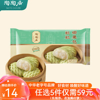 陶陶居 中华品牌 速冻生鲜包子食品方便早餐包点广式早茶粤式点心 粒粒椰果包*1袋