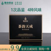 隆合茶业 茶韵天成白毫银针白牡丹寿眉贡眉组合品鉴装30g 茶韵天成6泡/30g