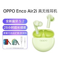 OPPO Enco Air2i真无线耳机澎湃低音低延时