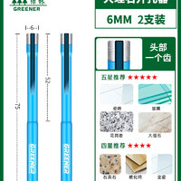 GREENER 绿林 大理石开孔器瓷砖打孔钻头