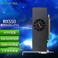 ONDA 昂达 RX550典范4GD5-LP V1 1183/6000MHz 128bit GDDR5 电脑游戏/家用办公 显卡