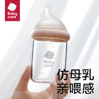 babycare 歪头新生儿奶瓶仿母乳宽口径多功能玻璃奶瓶M嘴160ml维尔粉