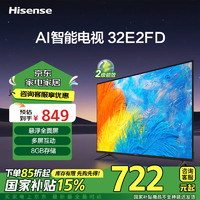 Hisense 海信 电视32E2FD 32英寸高清 智能投屏 Unibody悬浮全面屏 家用网络液晶平板