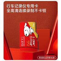 BanQ U1 PRO 京东JOY Micro-SD存储卡 64GB（UHS-I、V30、U3、A1）