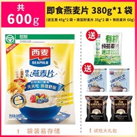 SEAMILD 西麦 即食纯燕麦片380g+45g*2+35g*2+60g