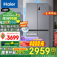 Haier 海尔 BCD-531WGHTD59SHU1 十字对开门冰箱 531L 银灰系