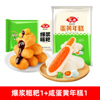 安井红糖爆浆糍粑300g糯米糍年糕点油炸小吃特产半成品火锅店