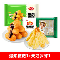 安井红糖爆浆糍粑300g糯米糍年糕点油炸小吃特产半成品火锅店