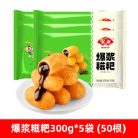 安井红糖爆浆糍粑300g糯米糍年糕点油炸小吃特产半成品火锅店