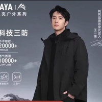 YAYA 鸭鸭羽绒服 三合一冲锋羽绒服男女同款2024冬新款上衣外套HY 青光黑色 170/88A(M)