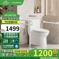 JOMOO 九牧 11513-2-6/31KA-1 助老马桶 305mm坑距