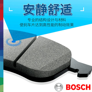 BOSCH 博世 长安CS15 CS35 CS55 CS75 CS85逸动PLUS睿骋CC博世前后刹车片CS95