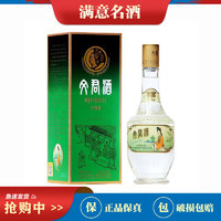 WENJUN 文君 金质 1988复刻版 52%vol 浓香型白酒 500ml 单瓶装