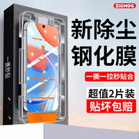 zigmog 中陌 适用于荣耀play8t 钢化膜 荣耀50se/畅玩50plus/华为nova9se手机膜高清防爆