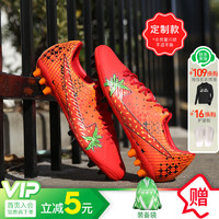 NIKE 耐克 小李子:NIKE/耐克刺客15 MDS中端AG短钉成人足球鞋男FD1160-600 FD1160600款（3~5天发货） 41 (260MM)