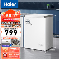 Haier 海尔 100升一级能效低霜小冰柜家用商用冷藏柜冷冻柜小型租房用小冰箱小型冷柜BC/BD-100GHW9D