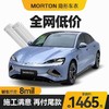 MORTON 汽车隐形车衣膜全车身贴膜tpu材质漆面保护膜特斯拉车衣全车膜汽车改装8