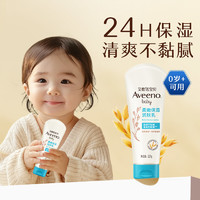 88VIP：Aveeno 艾惟诺 婴儿童倍护天然燕麦润肤乳保湿滋润宝宝面霜加量装 227g