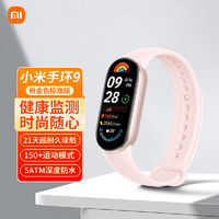 Xiaomi 小米 0小米手环9 标准版 粉金