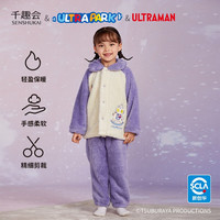 千趣会 SENSHUKAI童装儿童睡衣奥特曼秋冬珊瑚绒保暖套装男童女童家居服 紫色&象牙白色 130cm