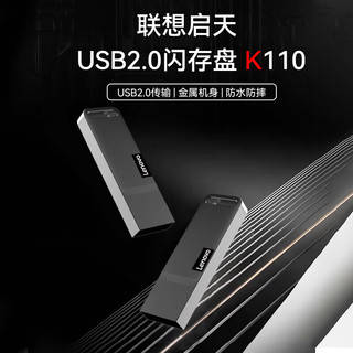 移动端、京东百亿补贴：Lenovo 联想 K110金属U盘 金属款 64GB