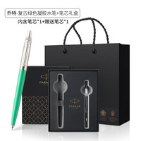 派克中性笔乔特宝珠笔签字笔男女士高档礼盒送领导朋友文具开学私人刻字