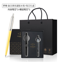 派克中性笔乔特宝珠笔签字笔男女士高档礼盒送领导朋友文具开学私人刻字