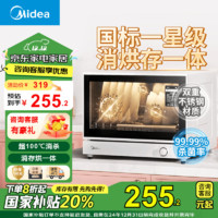 Midea 美的 消毒柜小型家用 厨房餐具碗筷茶杯刀具消毒碗柜 35L单层 小型台式 高温烘干 台式高温消毒柜35P01