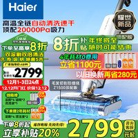 Haier 海尔 Z1500 无线洗地机 顶配版Z1500 双动力+热烘干