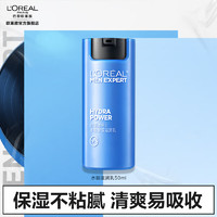 L'OREAL PARIS 欧莱雅男士乳液 面部补水控油保湿滋润 不紧绷皮肤滋润霜修护肌肤 水能保湿滋润乳50ml（长效保湿）