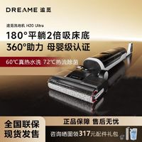 百亿补贴：dreame 追觅 M13 S 无线洗地机