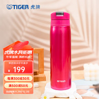 TIGER 虎牌 梦重力系列 MCX-A501 保温杯 500ml 水彩红