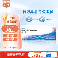 BAUSCH+LOMB 博士伦 清朗一日 日抛透明隐形眼镜 30片 350度