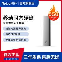 Netac 朗科 Z Slim USB 3.1 Gen2 移动固态硬盘 Type-C 512GB 银色