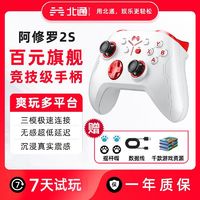 BEITONG 北通 阿修罗2S无线游戏手柄PC电脑电视steam双人成行手柄黑神话