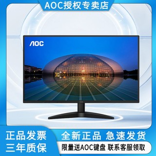 AOC 冠捷 27B36H 27英寸显示器 电脑显示屏 IPS显示屏 高清HDMI窄边框