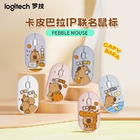 logitech 罗技 卡皮巴拉鼠标无线蓝牙静音女生鹅卵石新品联名办公笔记本