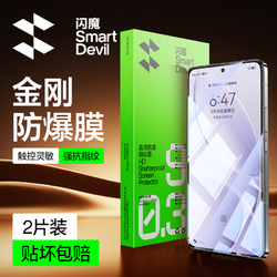 SMARTDEVIL 闪魔 适用红米k80/K80pro钢化膜 红米k80手机膜Redmi抗指纹全玻璃超清高透手机保护贴膜