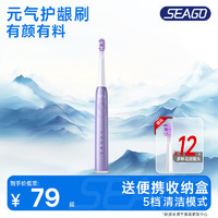 赛嘉（seago） 电动牙刷成人款 充电自动声波牙刷家用防水 特惠联名款(送12个双效刷头+收纳盒)