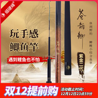 细硬峰 苍龙鲫紫金二代高碳版钓鱼竿手杆鲫鱼竿细鲫台钓竿威海质造 3m