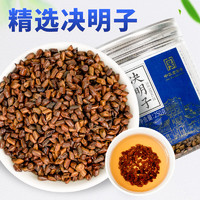 雷允上 决明子茶250g