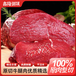 XINLONGYUSHENG 鑫隆御晟 阿根廷牛腿肉 2kg