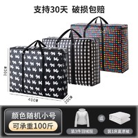 Youful 优芬 蛇皮袋装编织袋搬家打包袋麻袋棉被袋衣服收纳袋大容量行李袋旅行