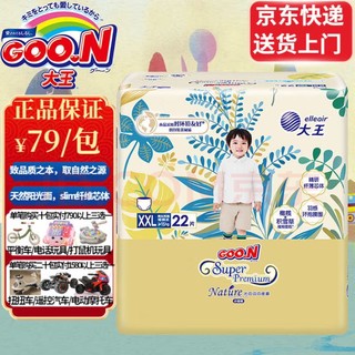 GOO.N 大王 光羽系列 小短裤 XXL22片（14-19kg)  全尺码可选