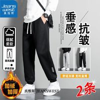 JEANSWEST 真维斯 秋冬季加绒裤子男士新款加厚保暖束脚裤潮流休闲宽松运动裤